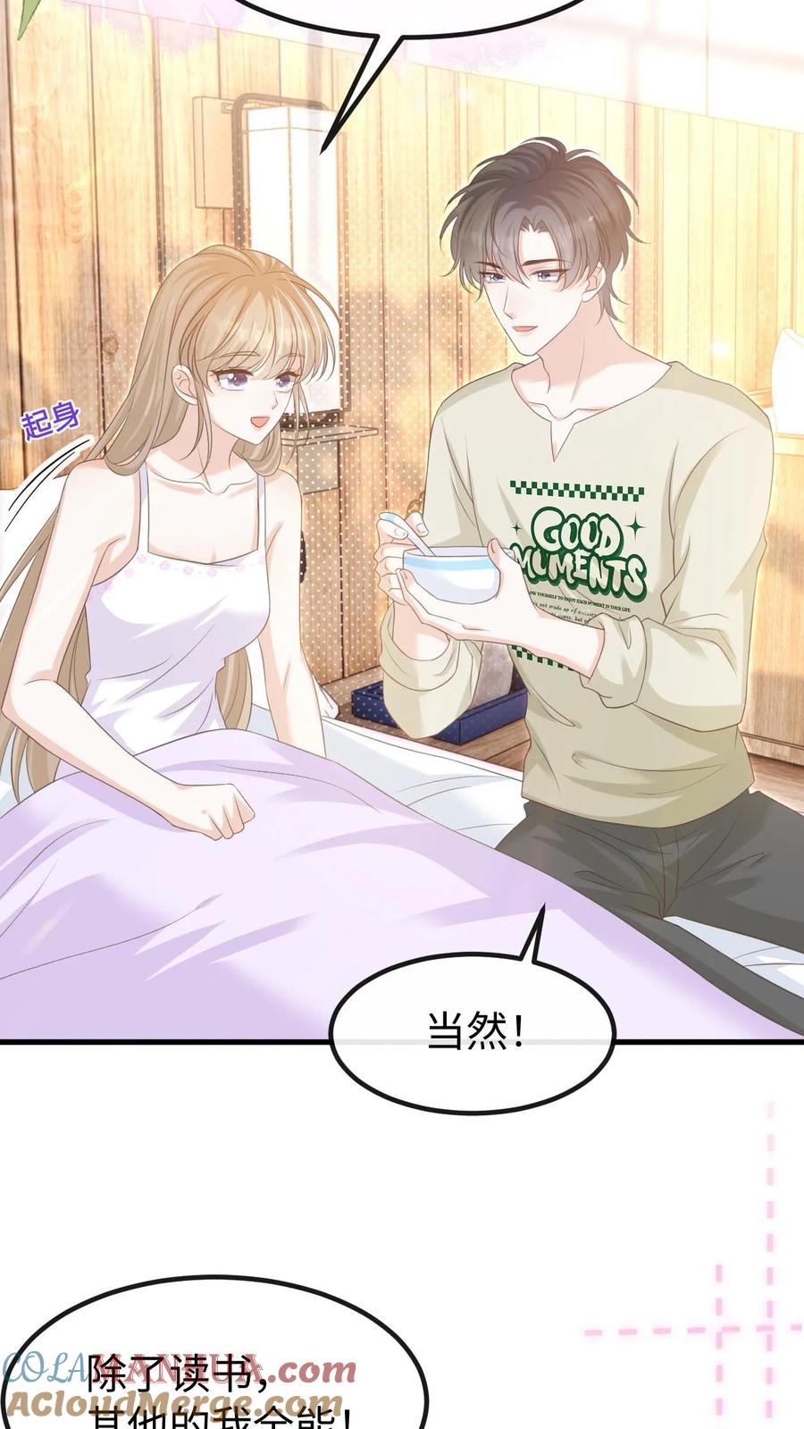 炙热沦陷！ - 第138话 如愿以偿 - 第11张图