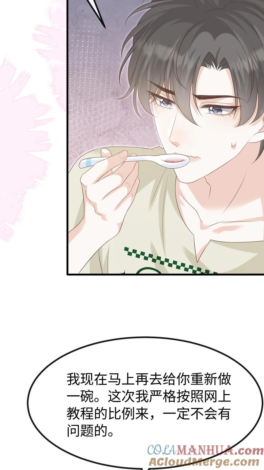 炙热沦陷！ - 第138话 如愿以偿 - 第15张图