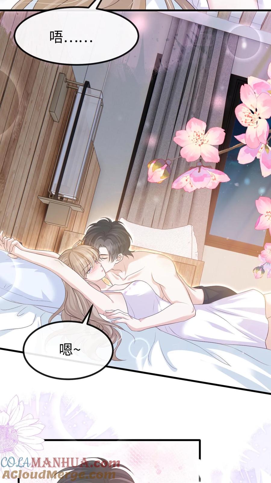 炙热沦陷！ - 第138话 如愿以偿 - 第3张图