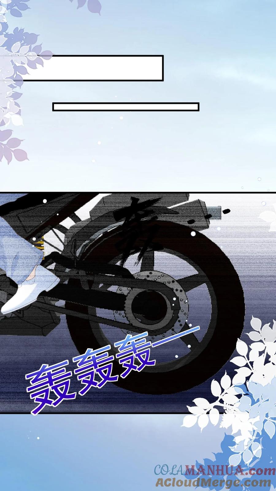 炙热沦陷！ - 第13话 或许，我注定只能仰望你吧 - 第19张图