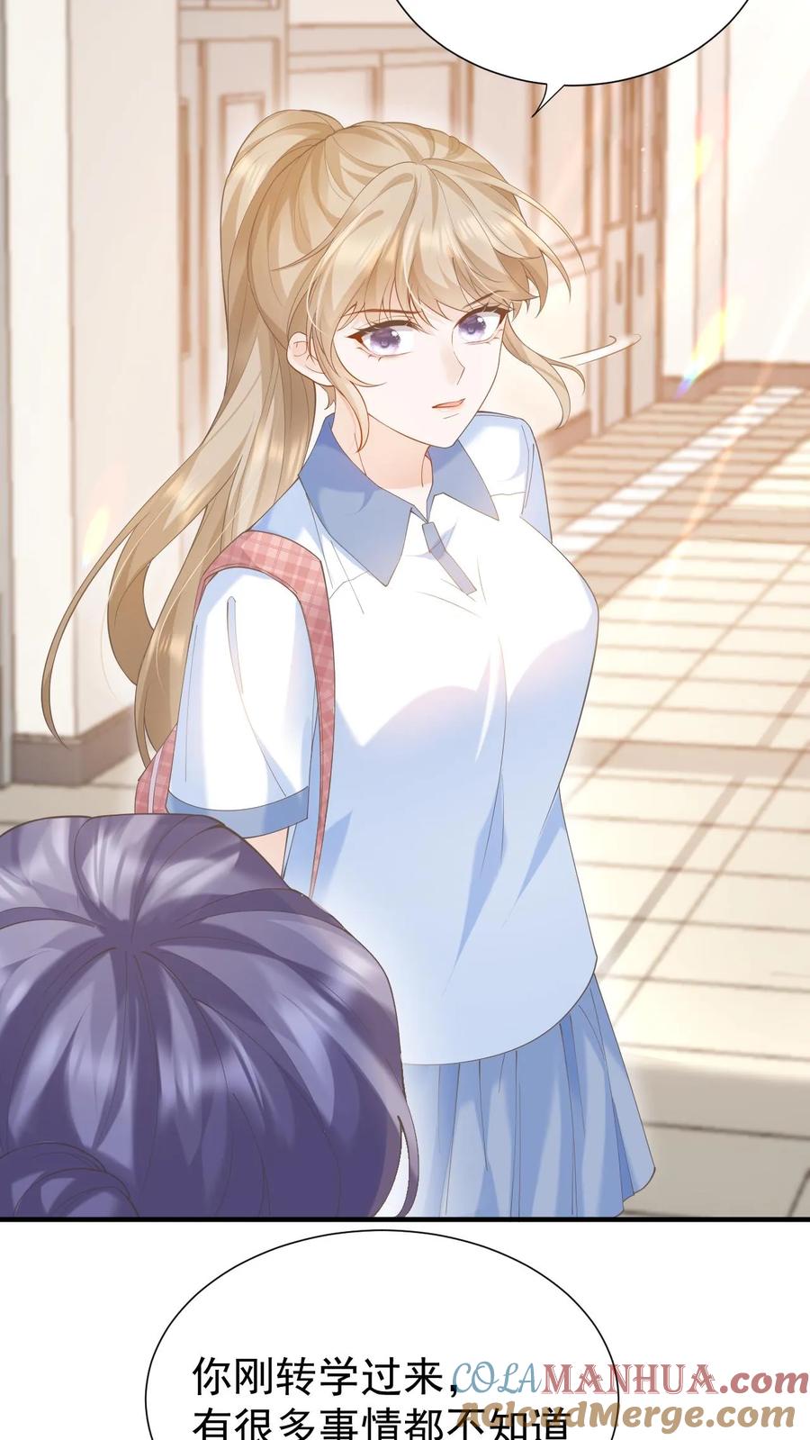 炙热沦陷！ - 第13话 或许，我注定只能仰望你吧 - 第3张图