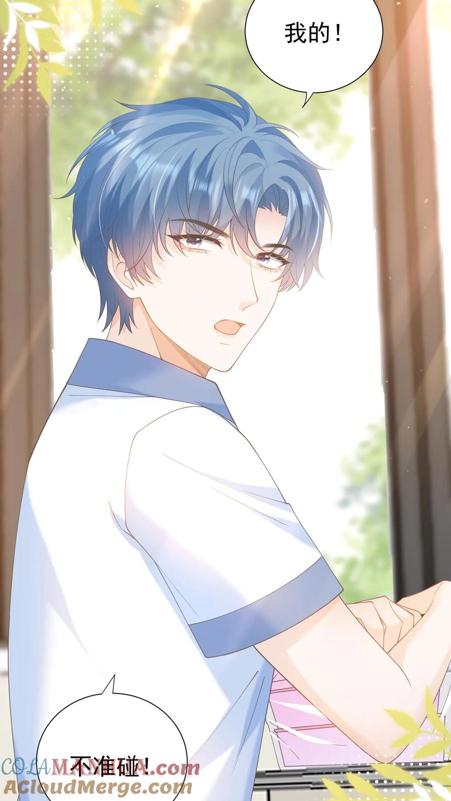 炙热沦陷！ - 第13话 或许，我注定只能仰望你吧 - 第9张图