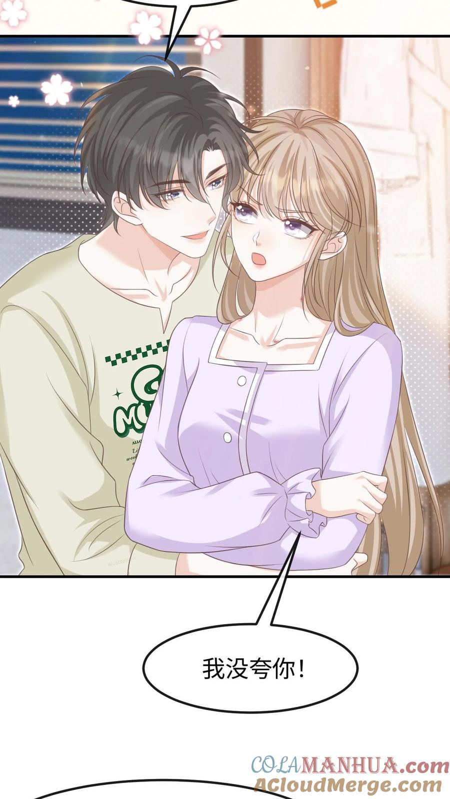 炙热沦陷！ - 第139话 周夜你变了！ - 第19张图