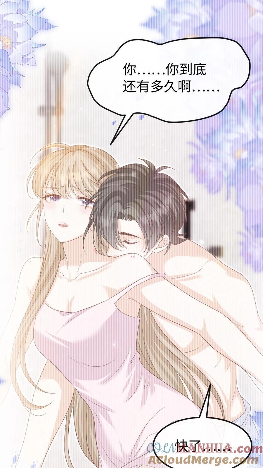 炙热沦陷！ - 第139话 周夜你变了！ - 第25张图