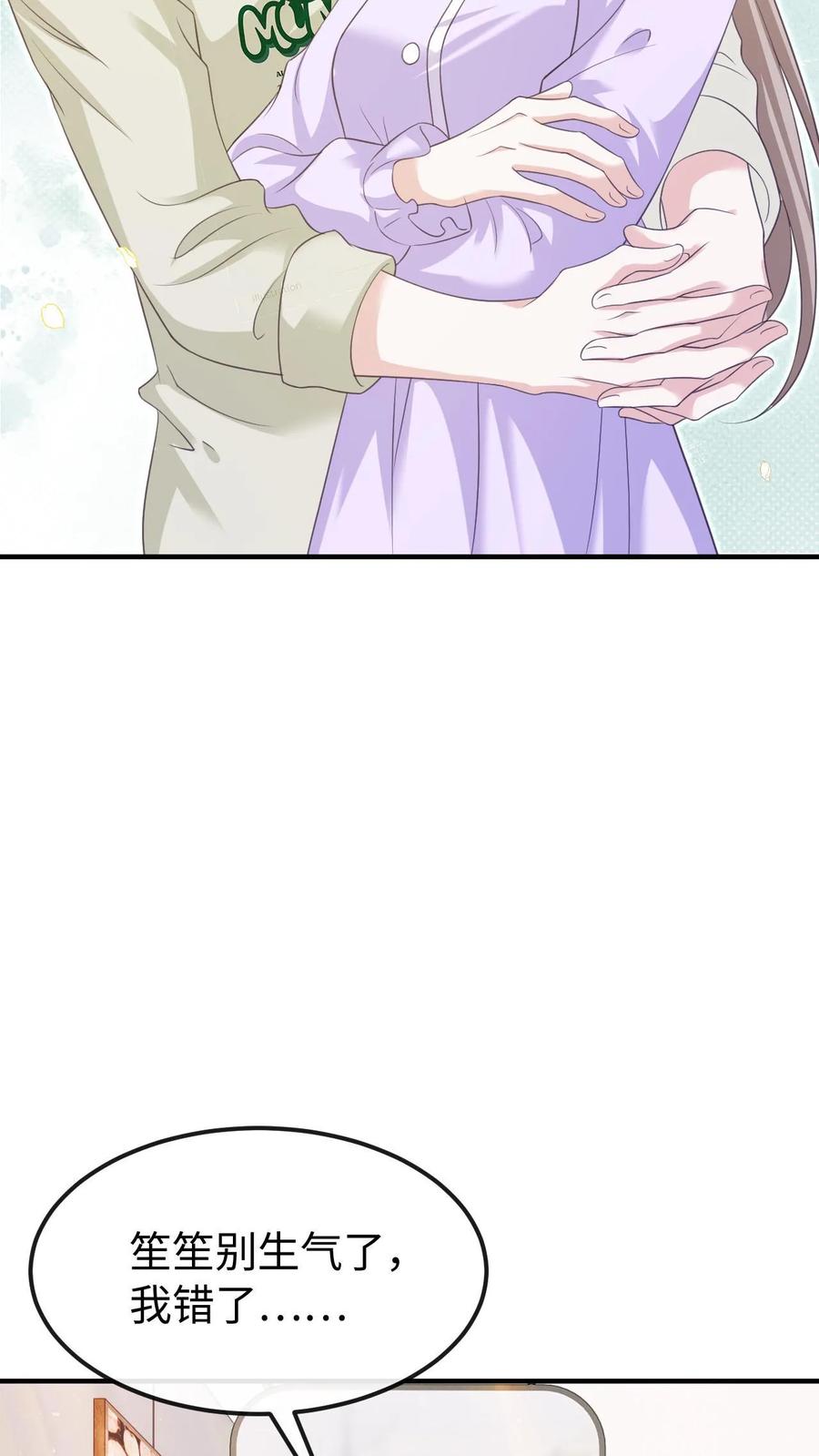 炙热沦陷！ - 第139话 周夜你变了！ - 第8张图