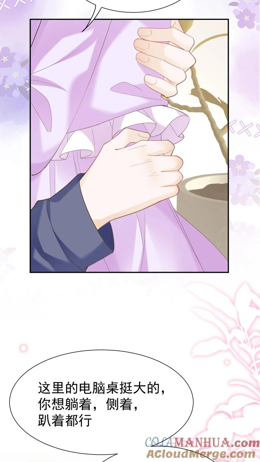 炙热沦陷！ - 第140话 试一试 - 第29张图