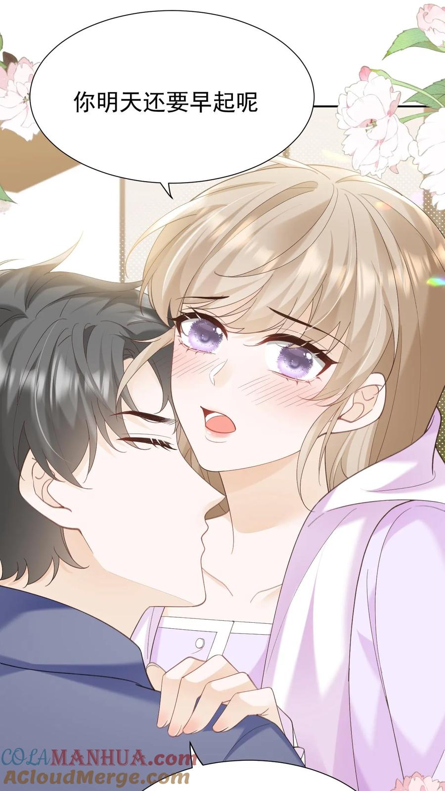 炙热沦陷！ - 第140话 试一试 - 第31张图