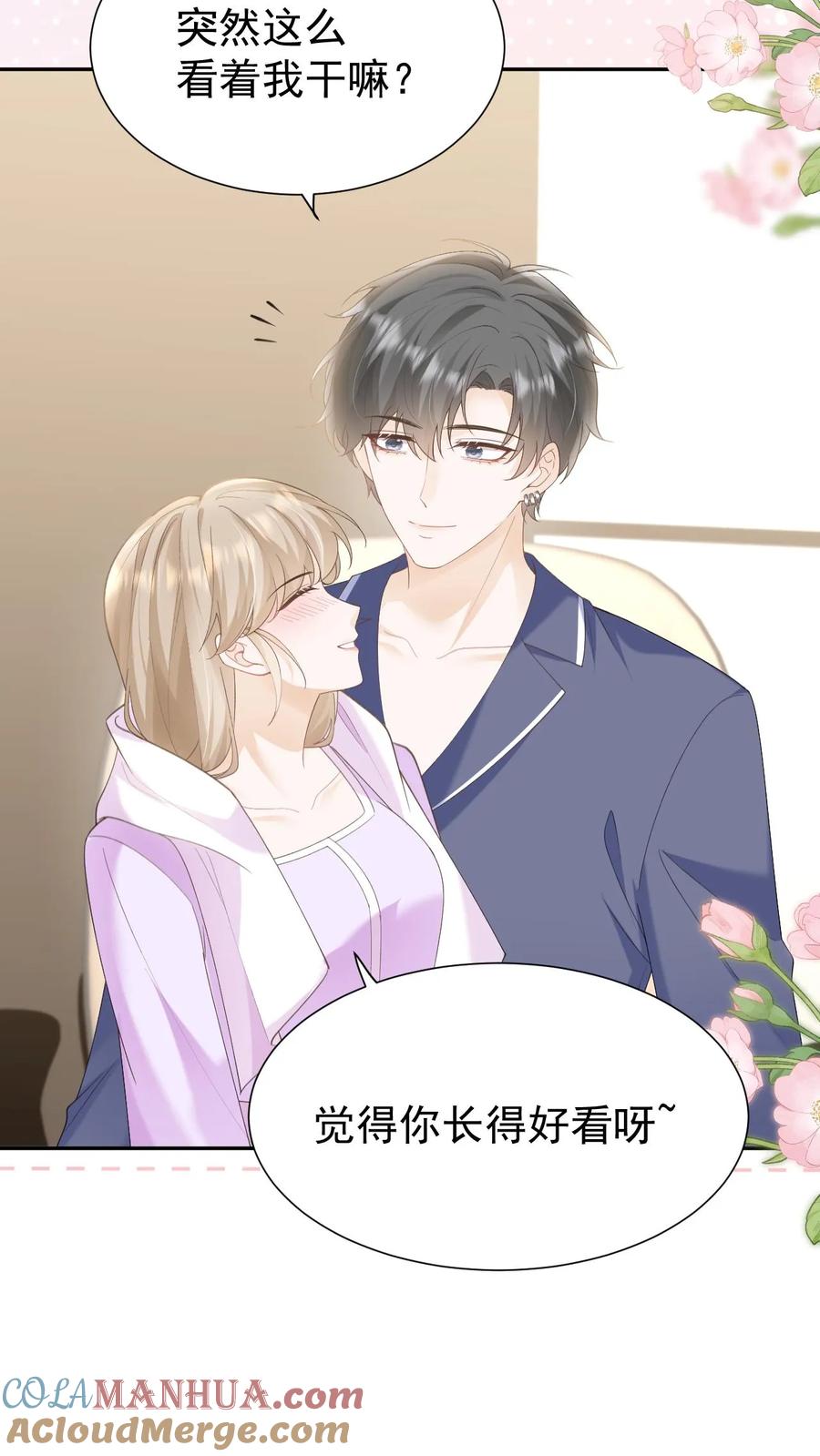 炙热沦陷！ - 第140话 试一试 - 第23张图