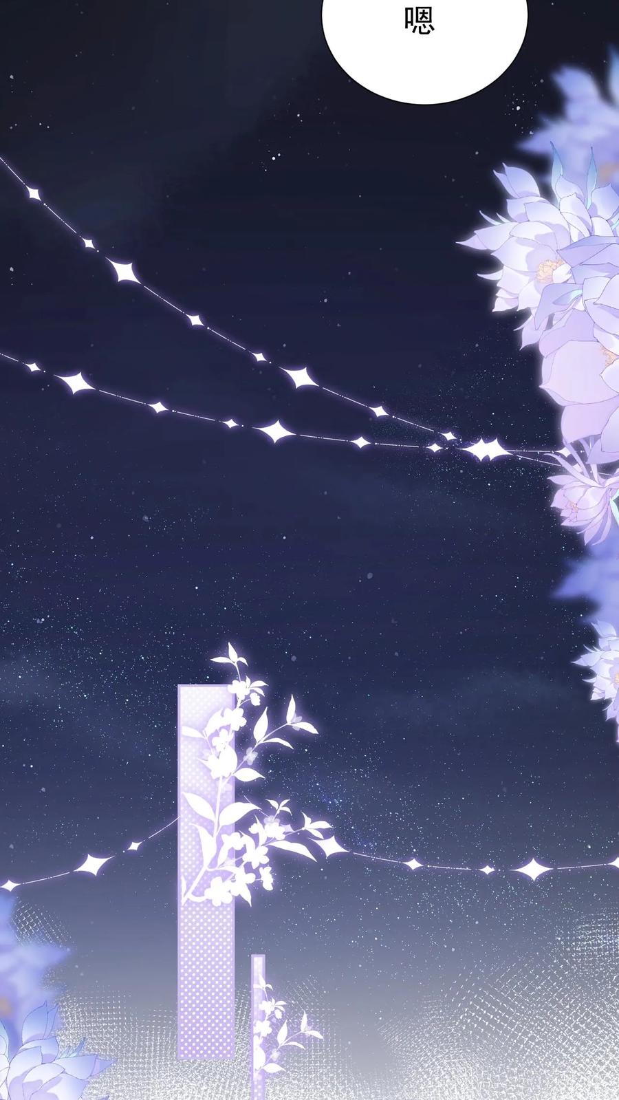 炙热沦陷！ - 第140话 试一试 - 第14张图