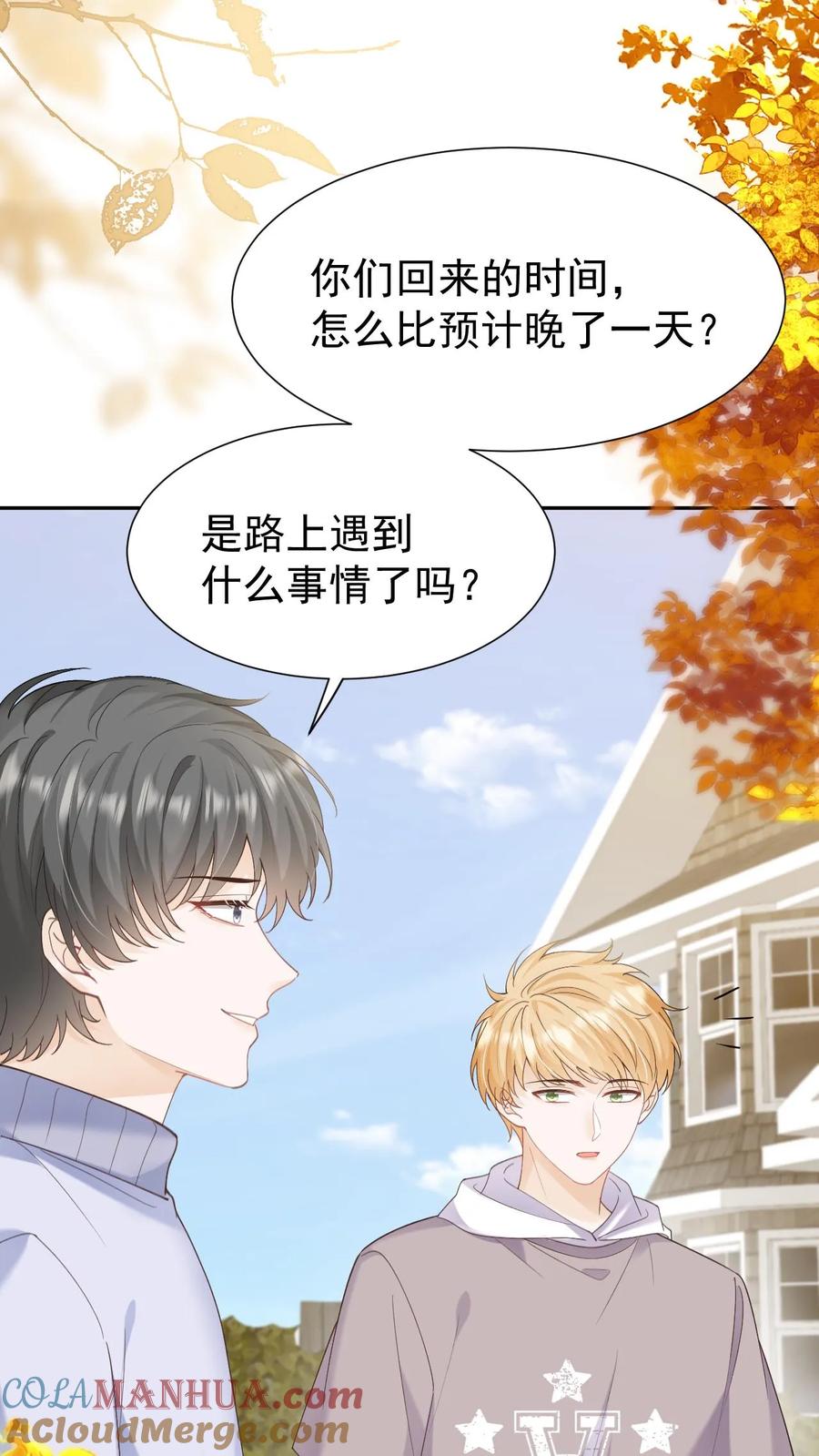 炙热沦陷！ - 第140话 试一试 - 第7张图