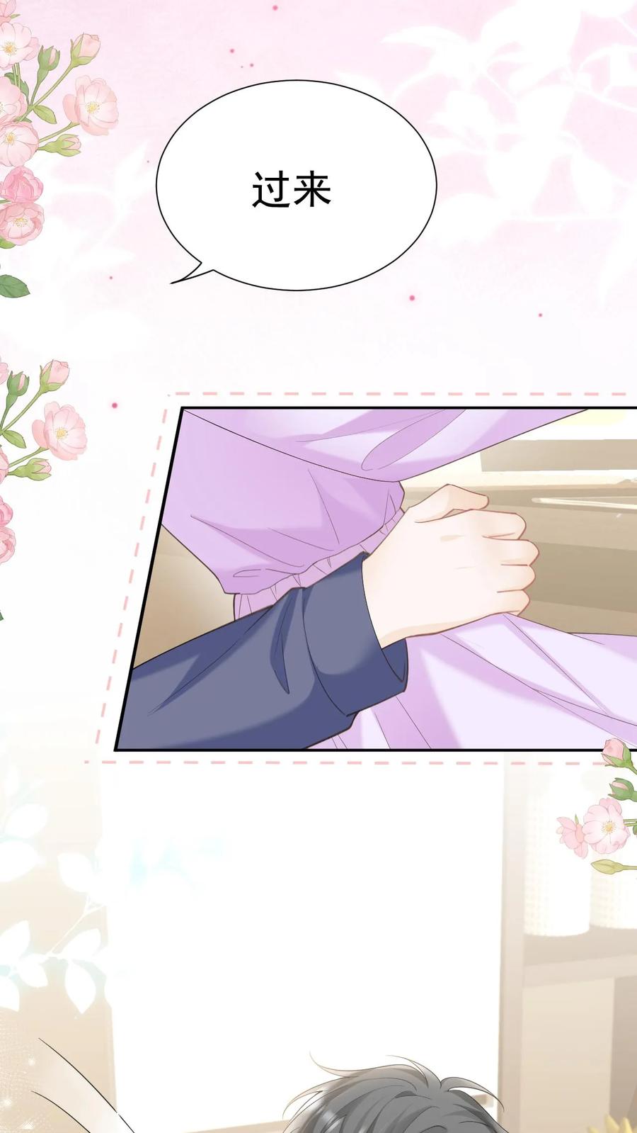 炙热沦陷！ - 第140话 试一试 - 第18张图