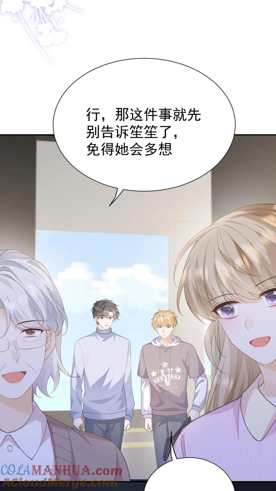 炙热沦陷！ - 第140话 试一试 - 第13张图