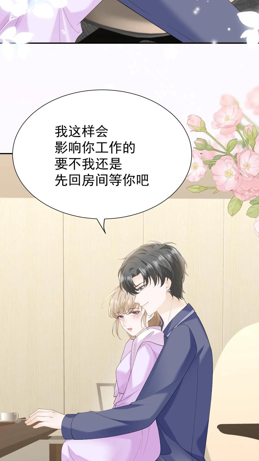 炙热沦陷！ - 第140话 试一试 - 第20张图