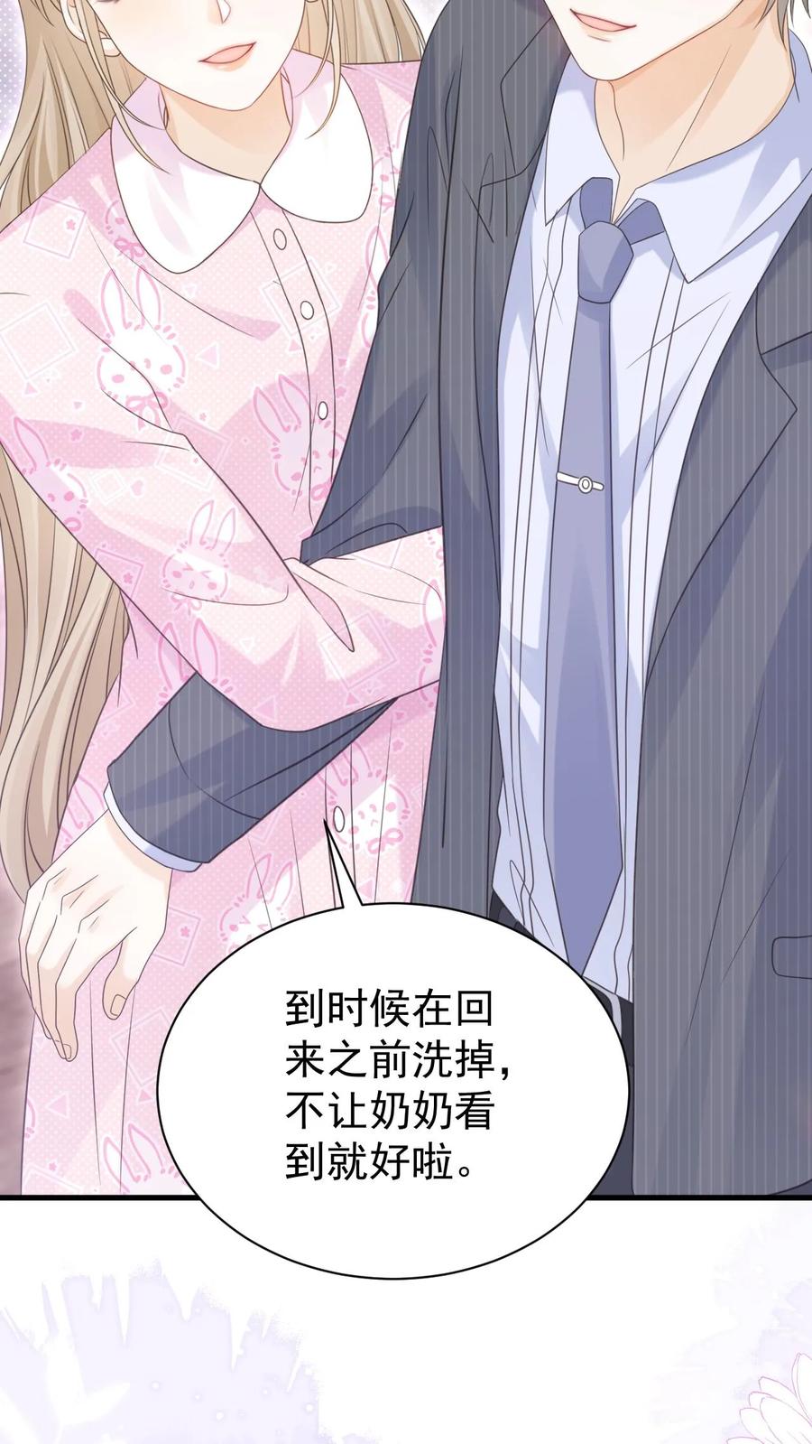 炙热沦陷！ - 第141话 染发 - 第14张图