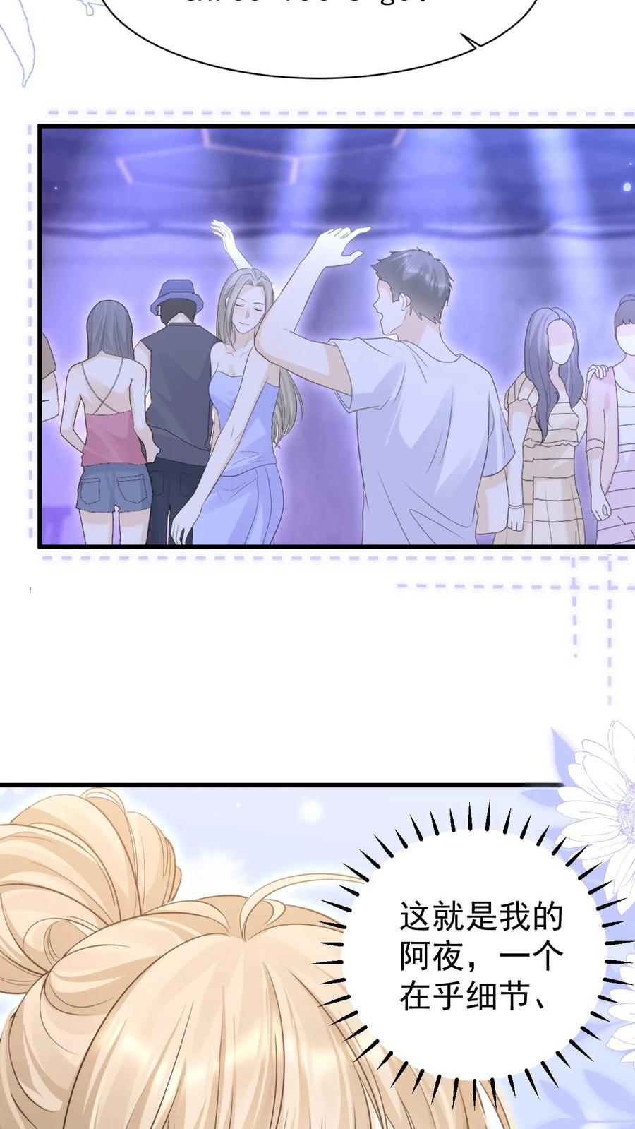 炙热沦陷！ - 第141话 染发 - 第26张图