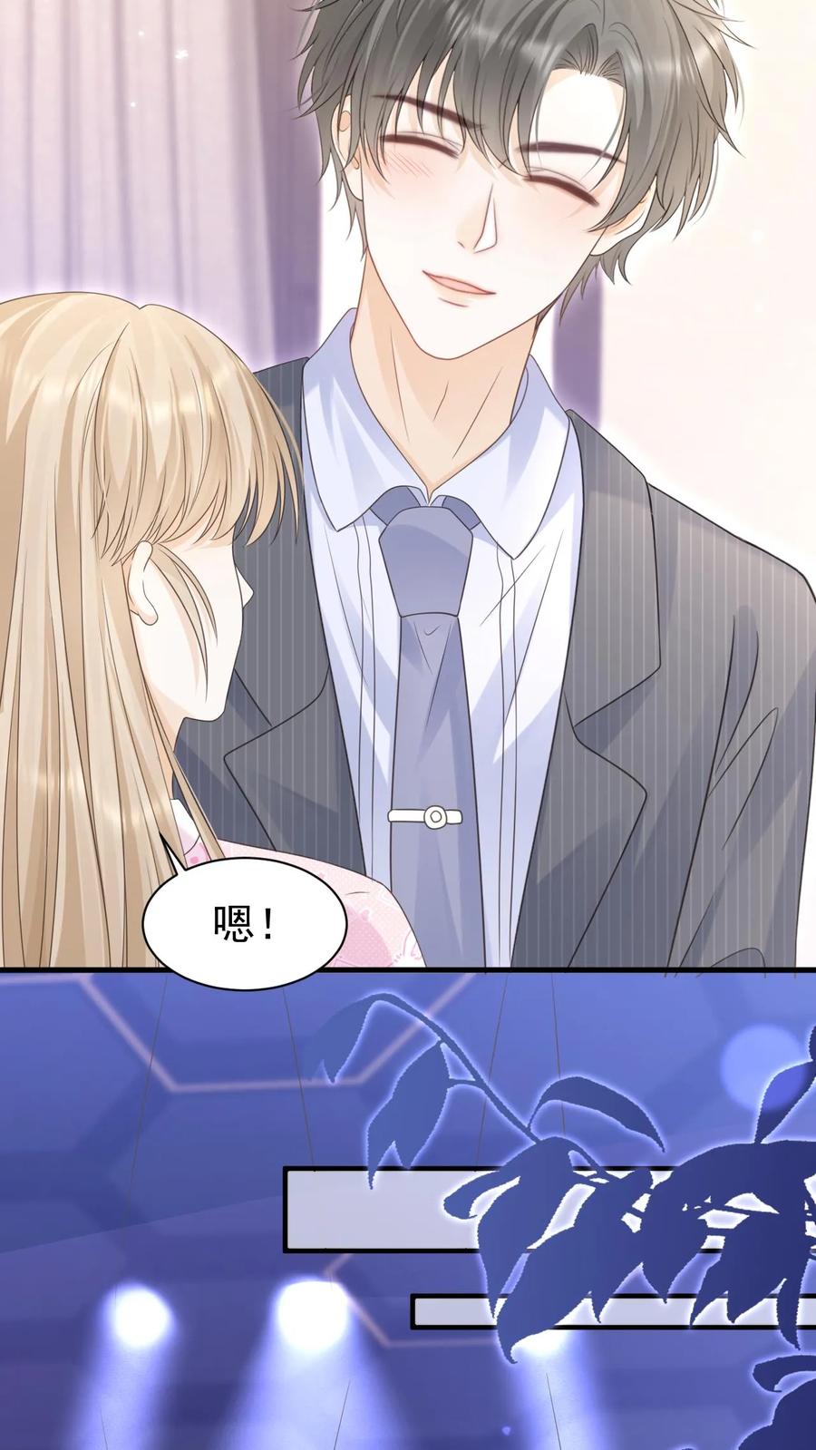 炙热沦陷！ - 第141话 染发 - 第22张图