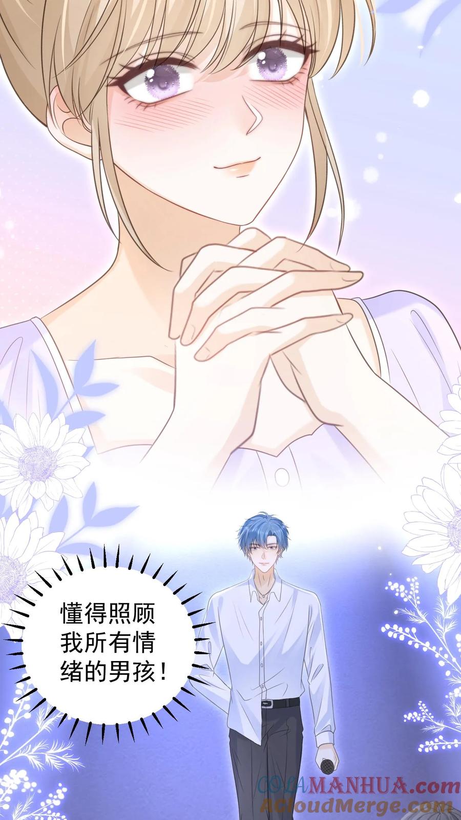 炙热沦陷！ - 第141话 染发 - 第27张图