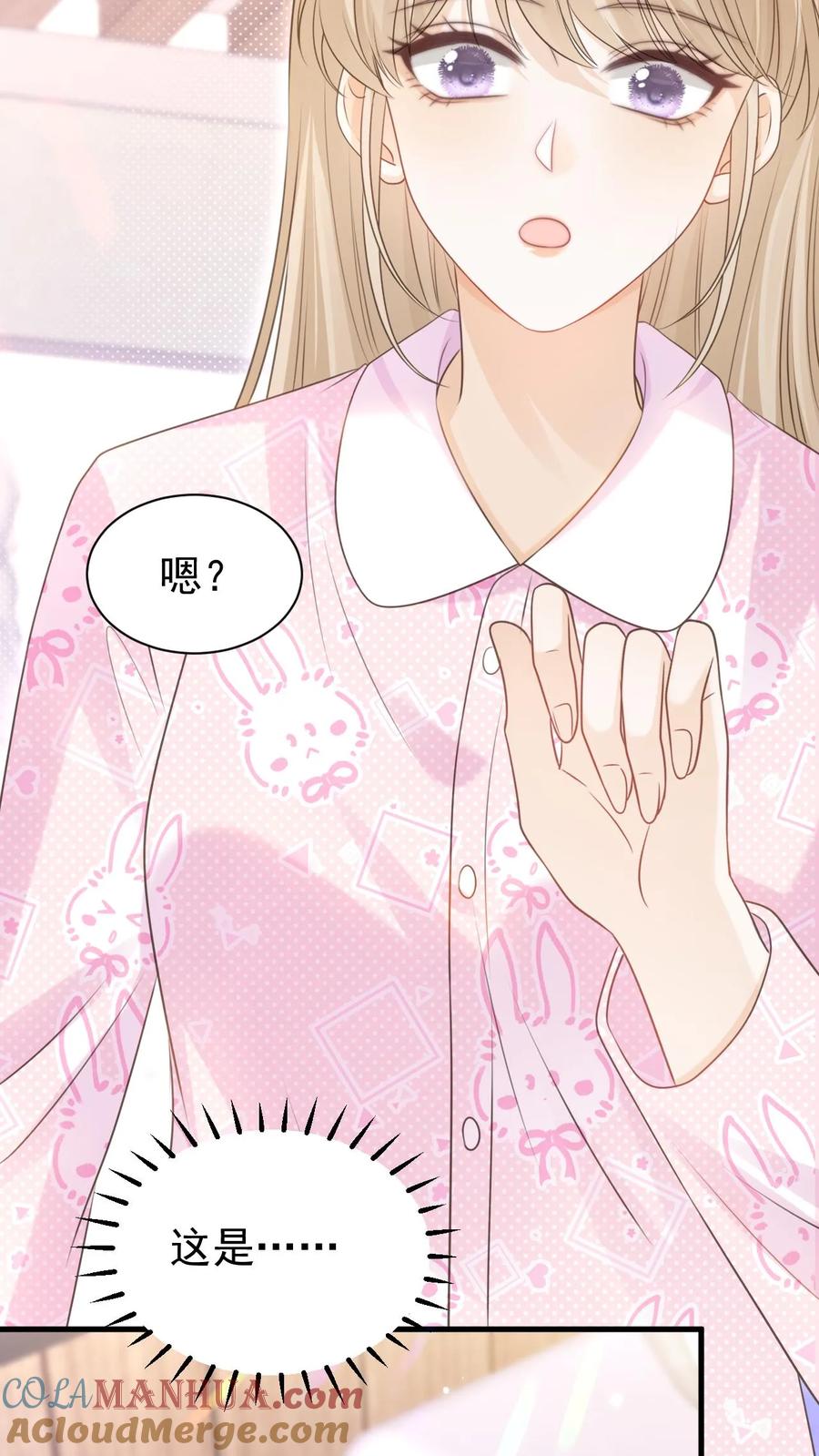 炙热沦陷！ - 第141话 染发 - 第3张图