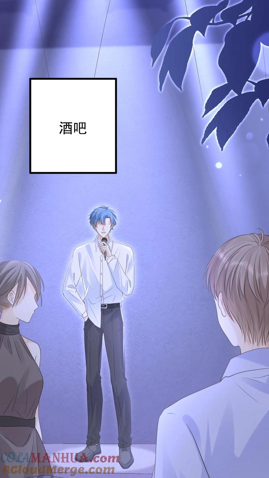 炙热沦陷！ - 第141话 染发 - 第23张图