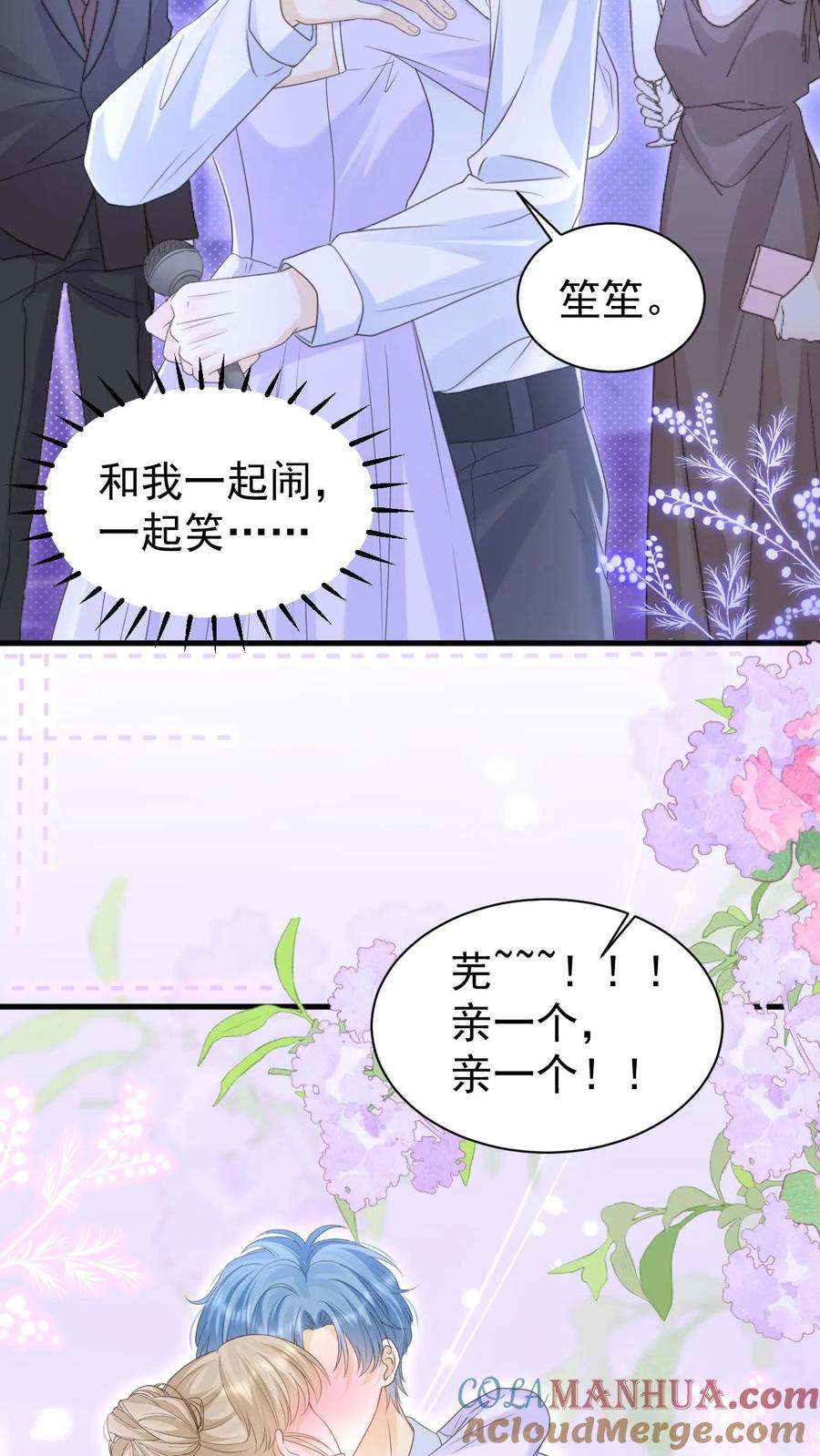 炙热沦陷！ - 第141话 染发 - 第29张图