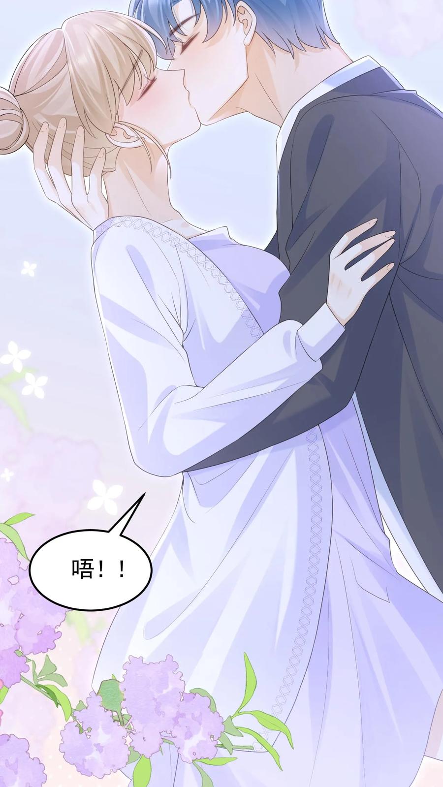 炙热沦陷！ - 第142话 做得不好，要勤加练习！ - 第22张图