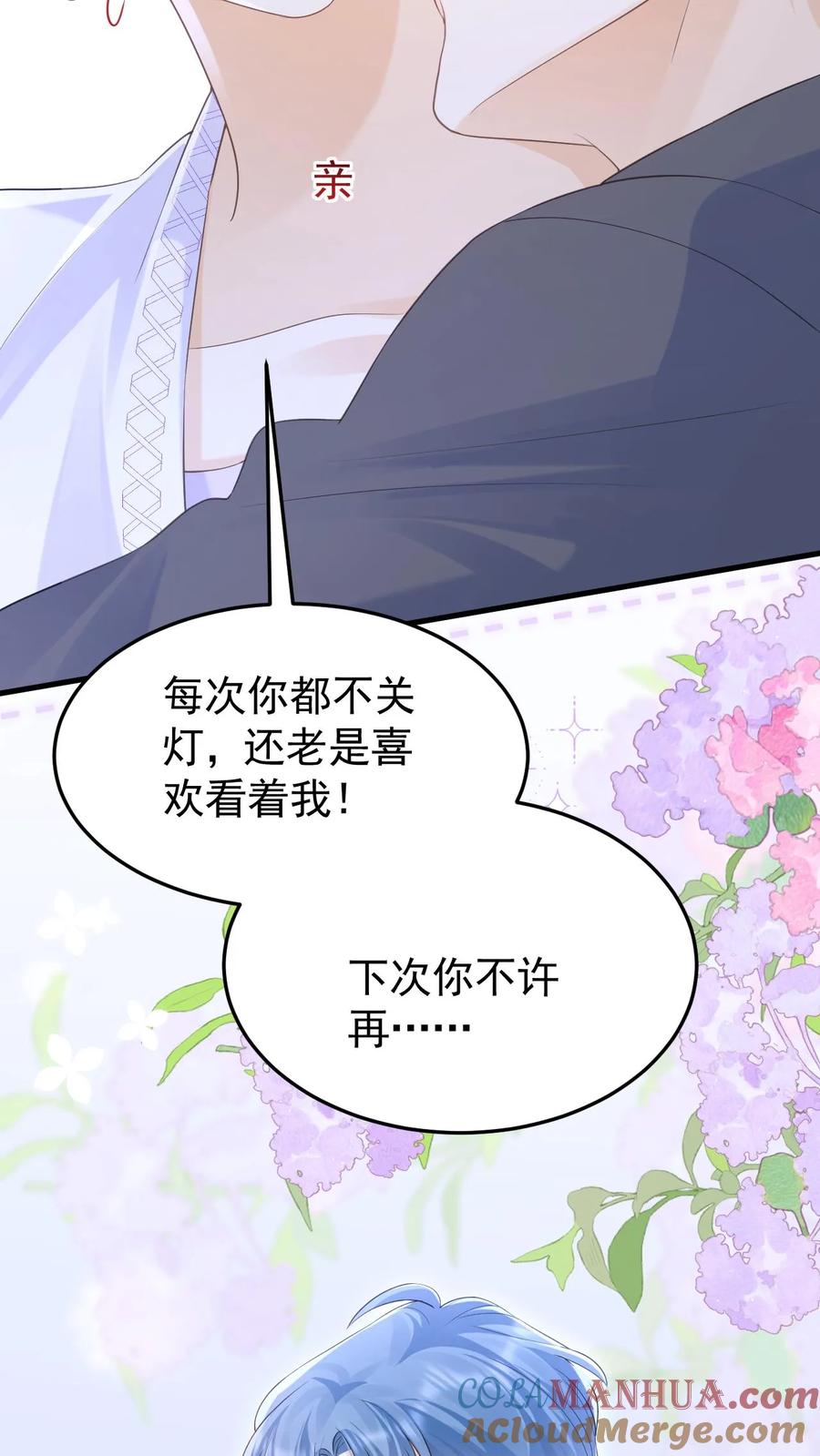 炙热沦陷！ - 第142话 做得不好，要勤加练习！ - 第21张图