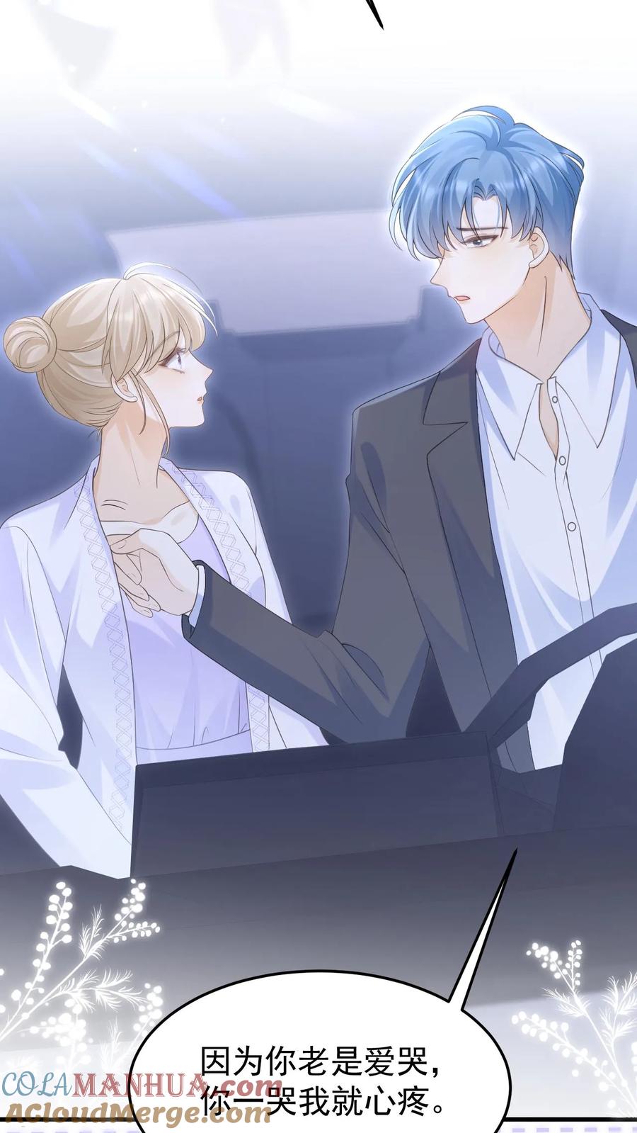 炙热沦陷！ - 第142话 做得不好，要勤加练习！ - 第9张图