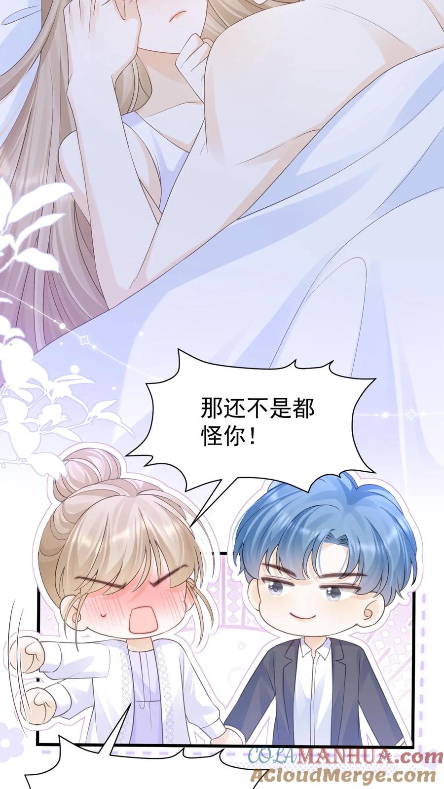 炙热沦陷！ - 第142话 做得不好，要勤加练习！ - 第11张图