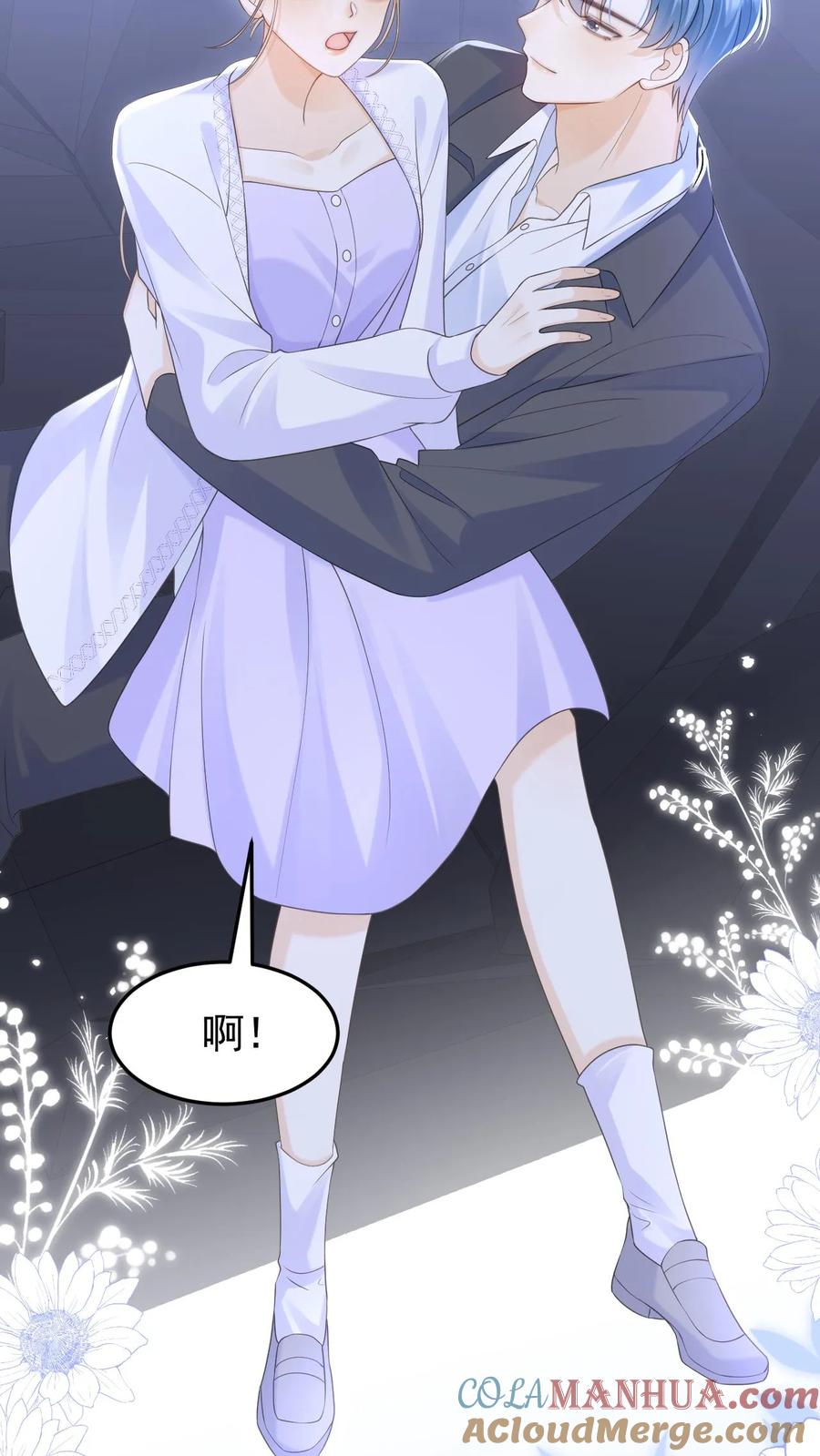 炙热沦陷！ - 第142话 做得不好，要勤加练习！ - 第13张图