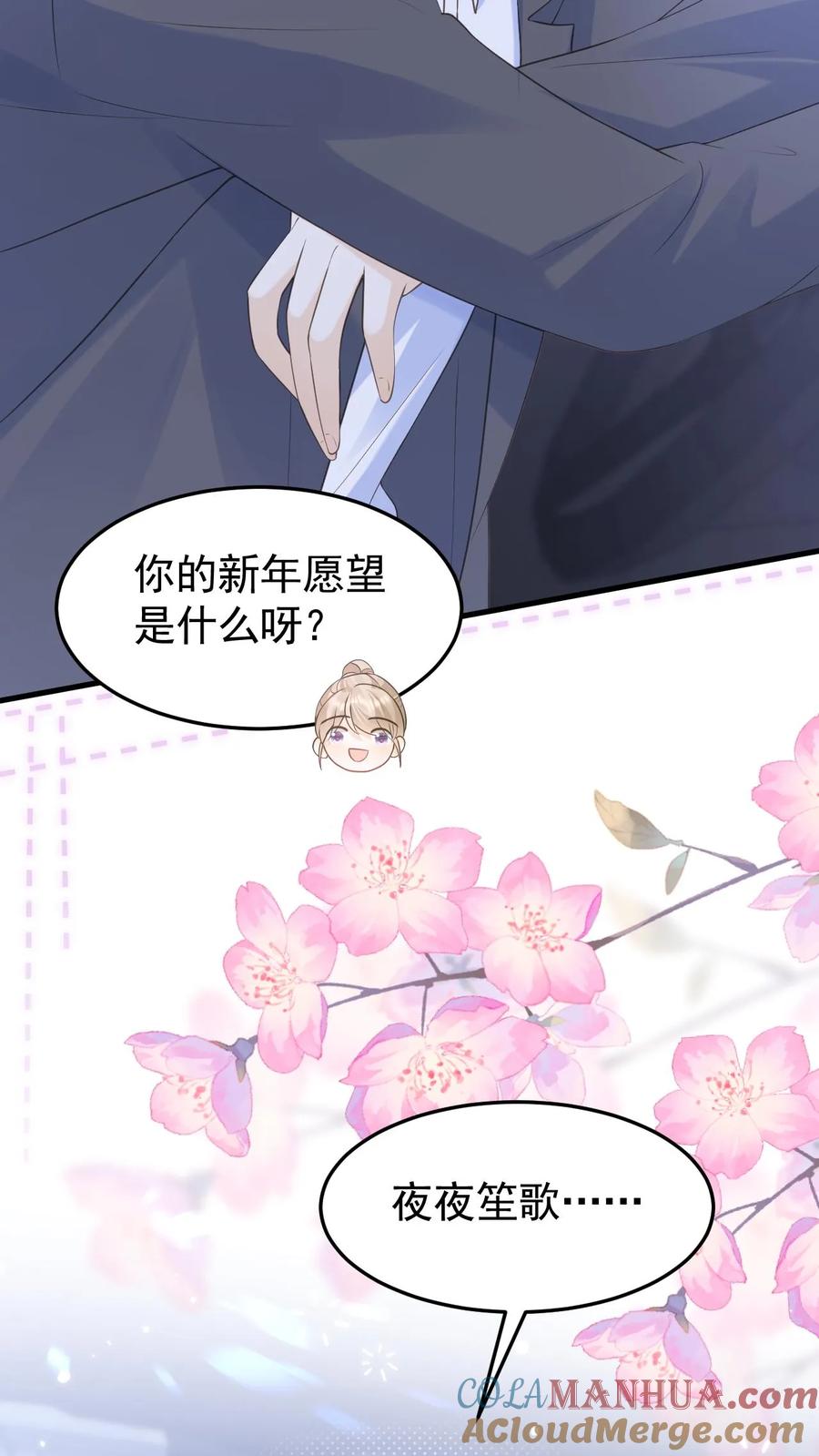 炙热沦陷！ - 第142话 做得不好，要勤加练习！ - 第5张图