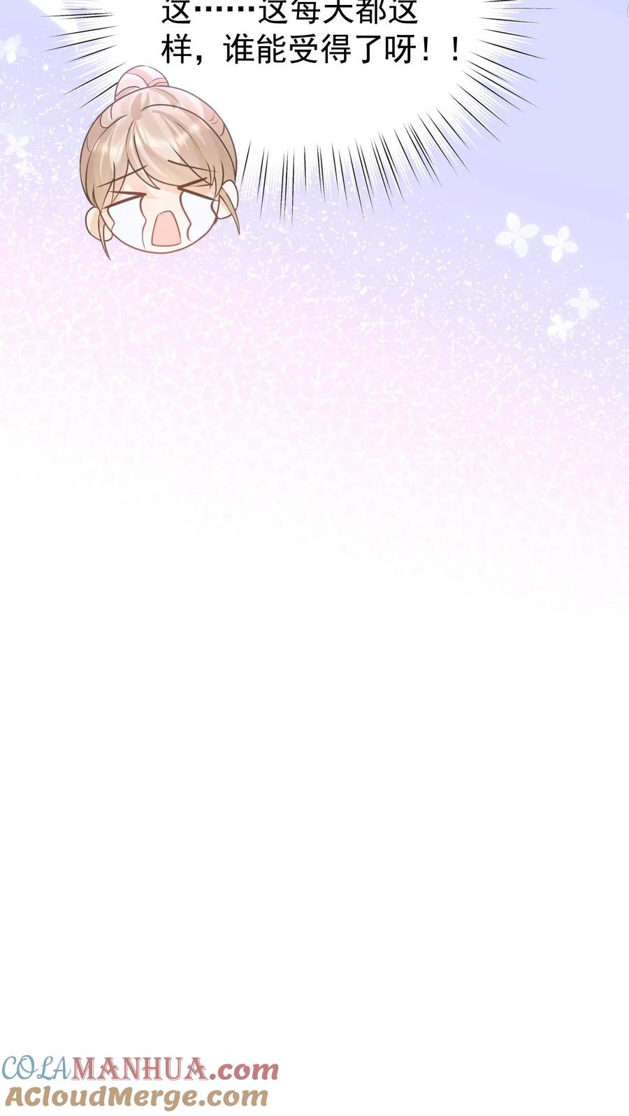 炙热沦陷！ - 第142话 做得不好，要勤加练习！ - 第29张图