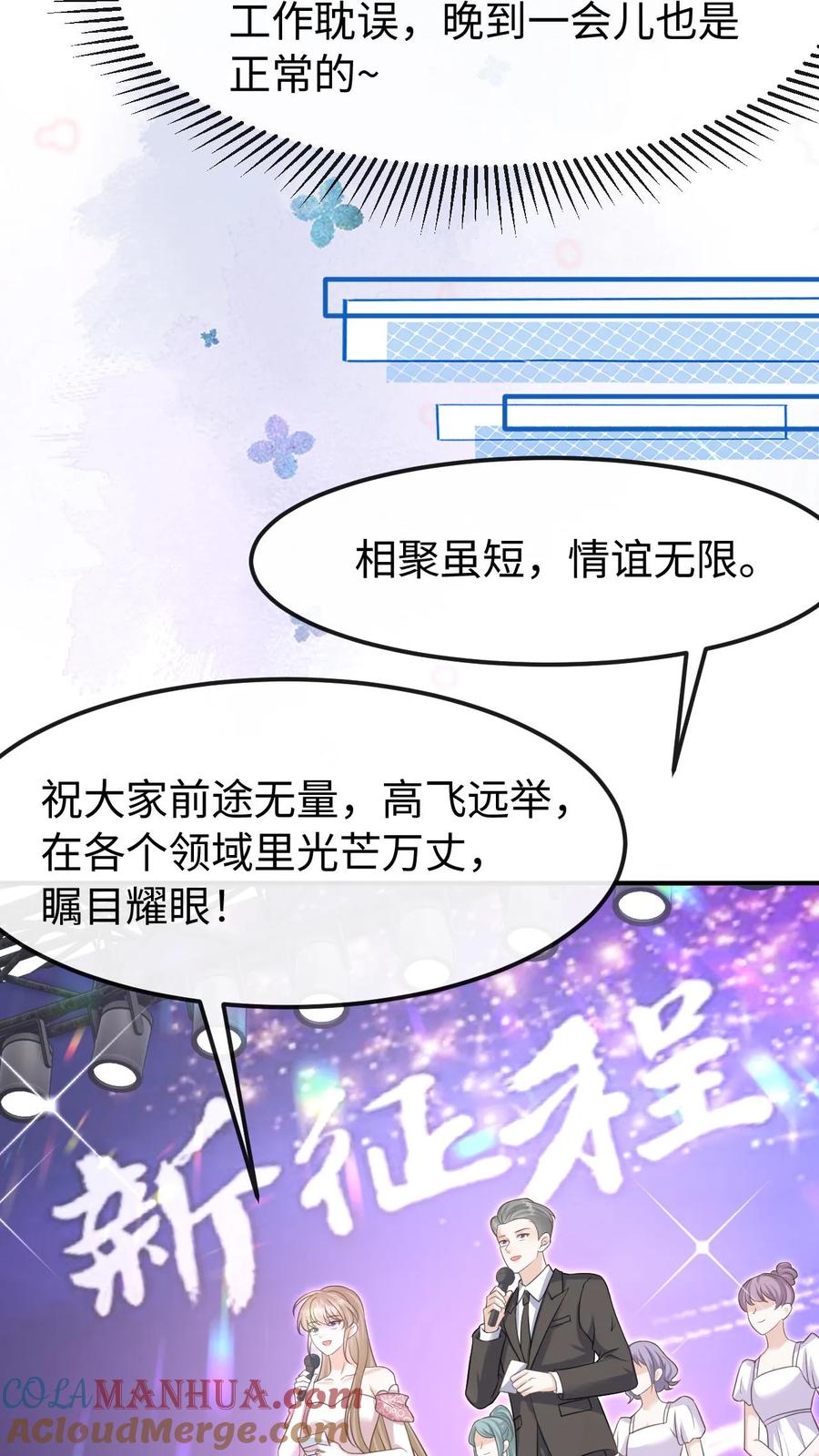 炙热沦陷！ - 第143话 求婚 - 第9张图