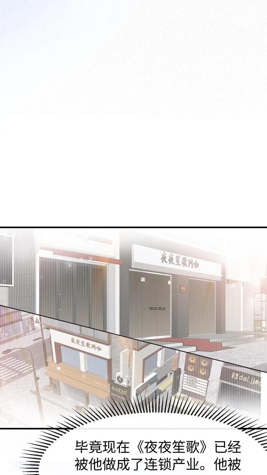 炙热沦陷！ - 第143话 求婚 - 第8张图