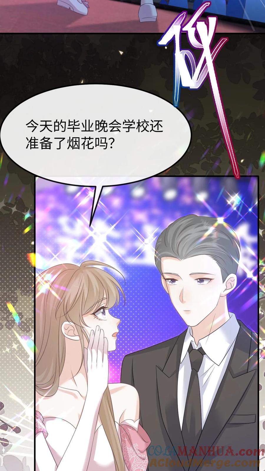 炙热沦陷！ - 第143话 求婚 - 第13张图