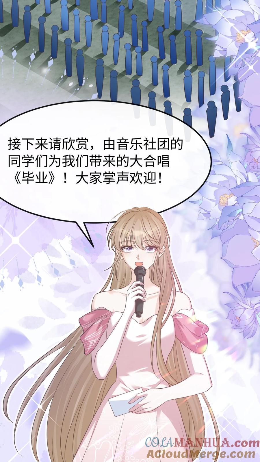 炙热沦陷！ - 第143话 求婚 - 第3张图