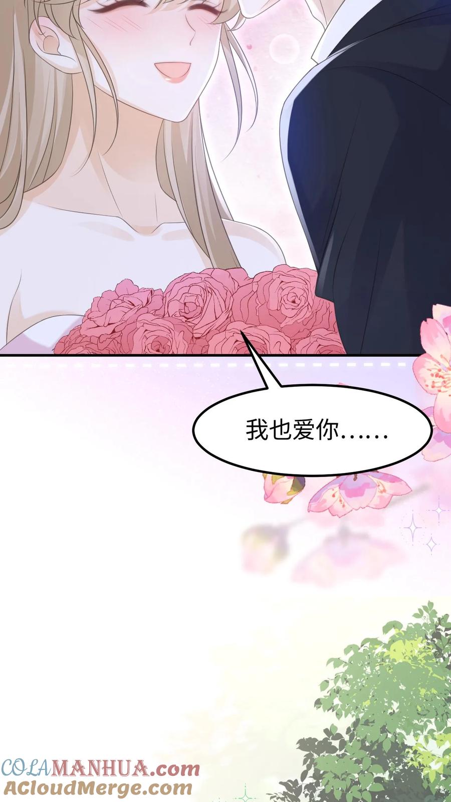 炙热沦陷！ - 第144话 领证 - 第21张图