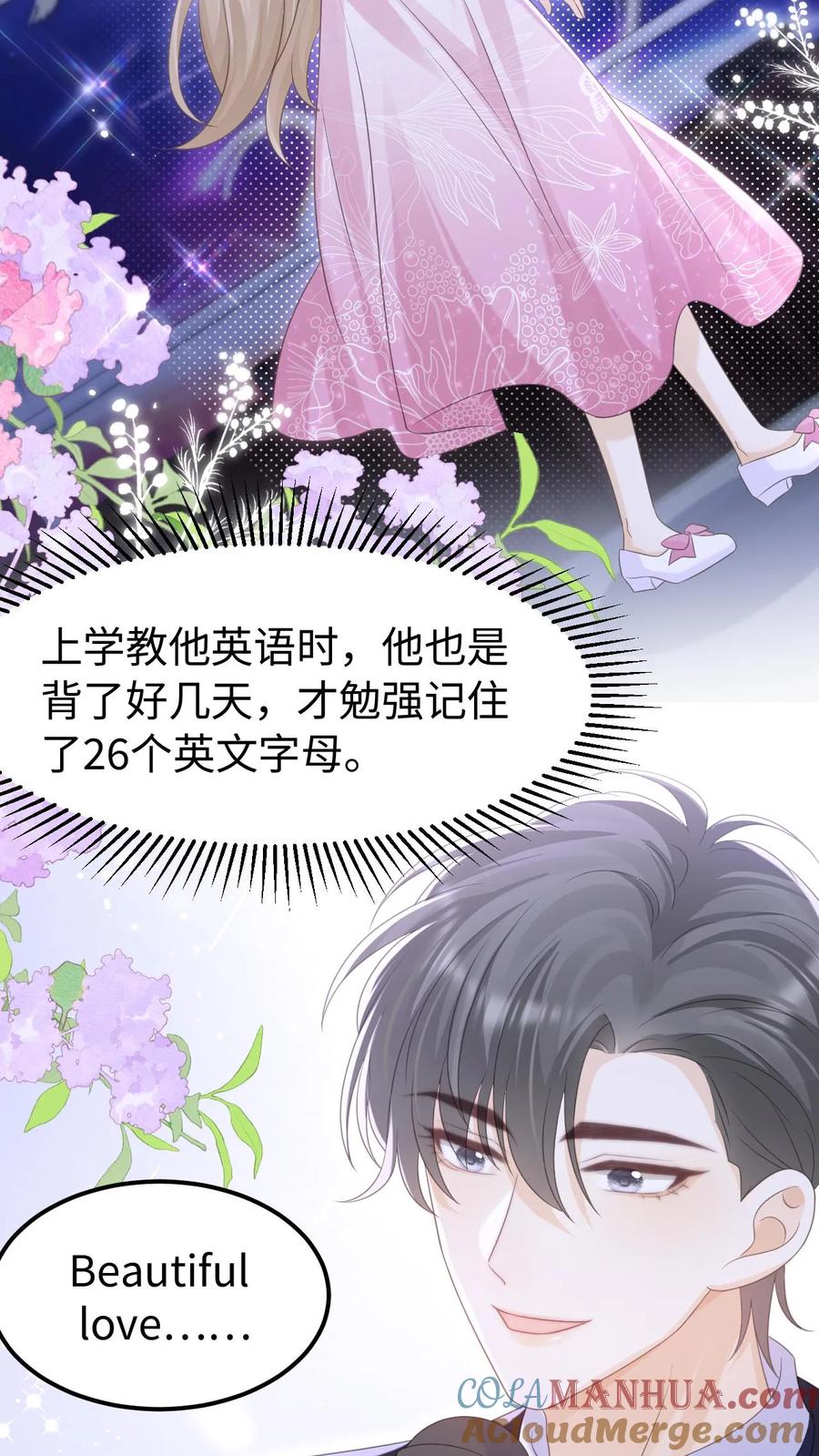 炙热沦陷！ - 第144话 领证 - 第5张图