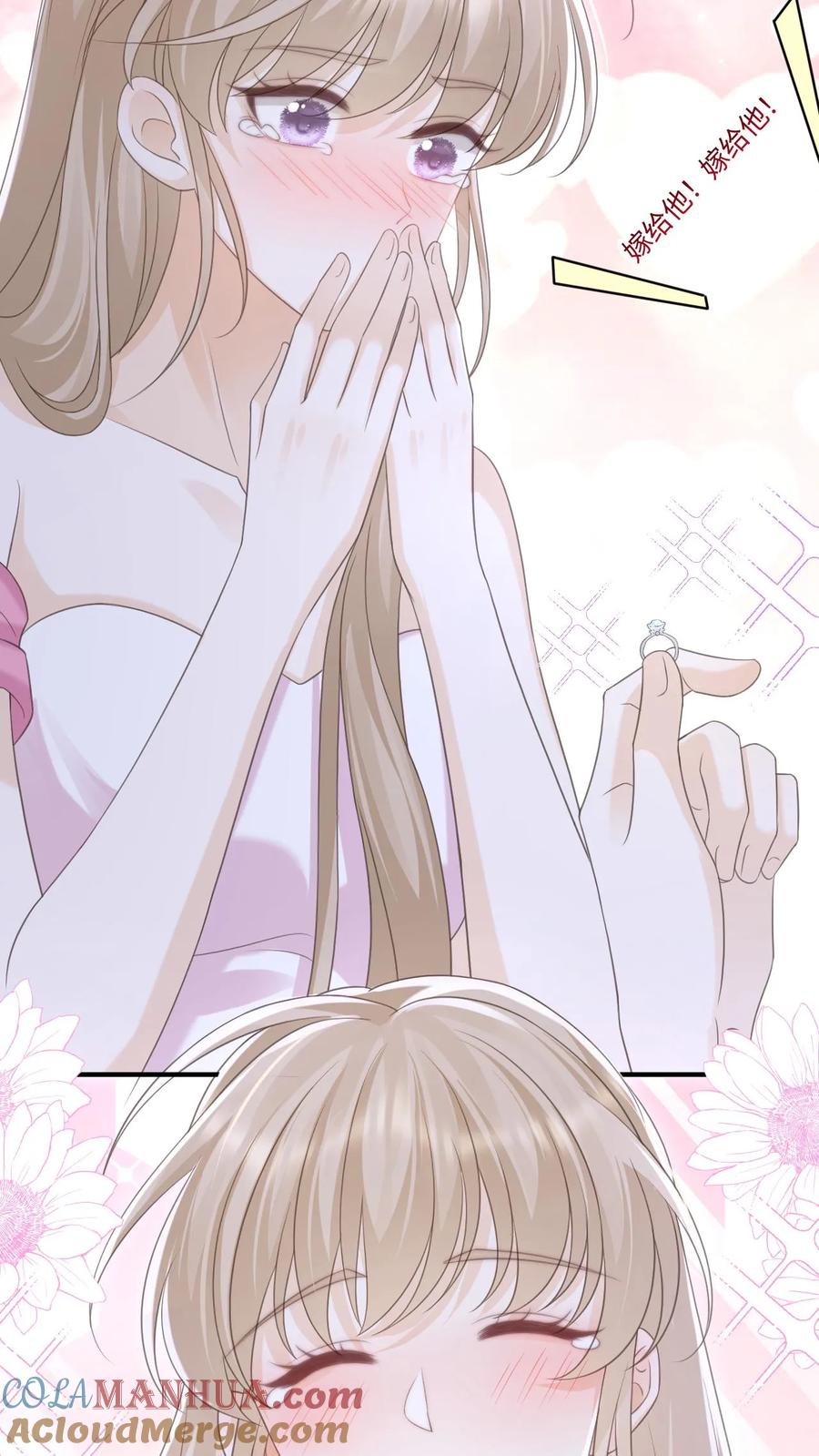 炙热沦陷！ - 第144话 领证 - 第15张图