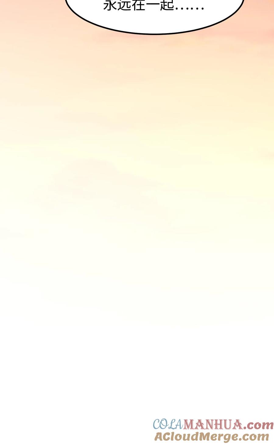 炙热沦陷！ - 第144话 领证 - 第27张图