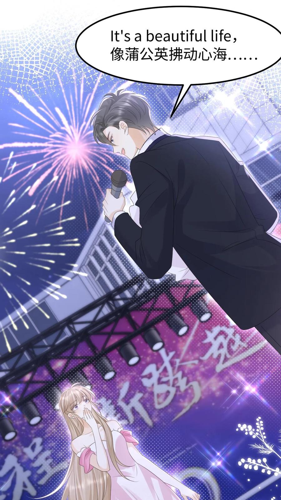 炙热沦陷！ - 第144话 领证 - 第4张图