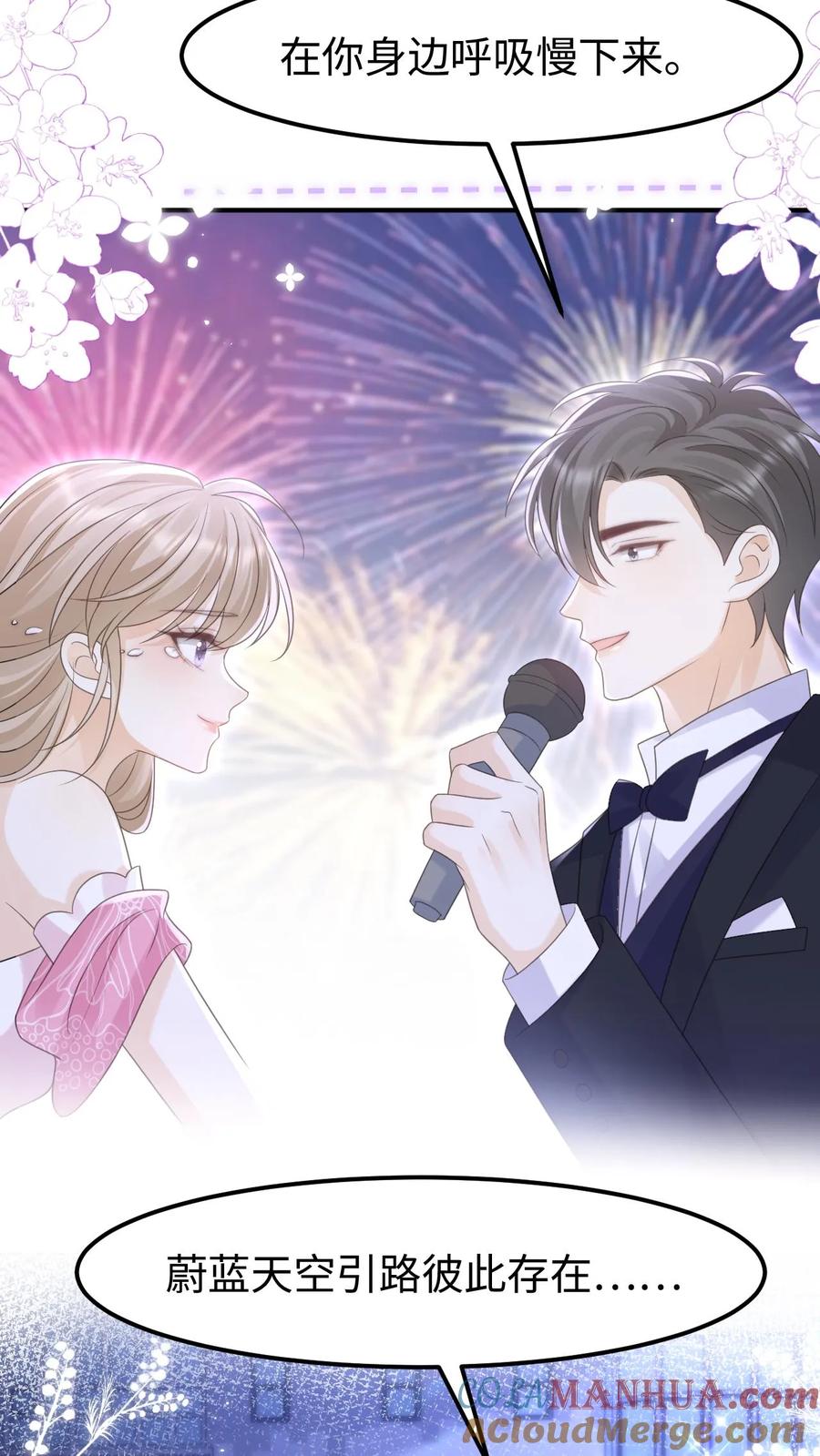 炙热沦陷！ - 第144话 领证 - 第7张图