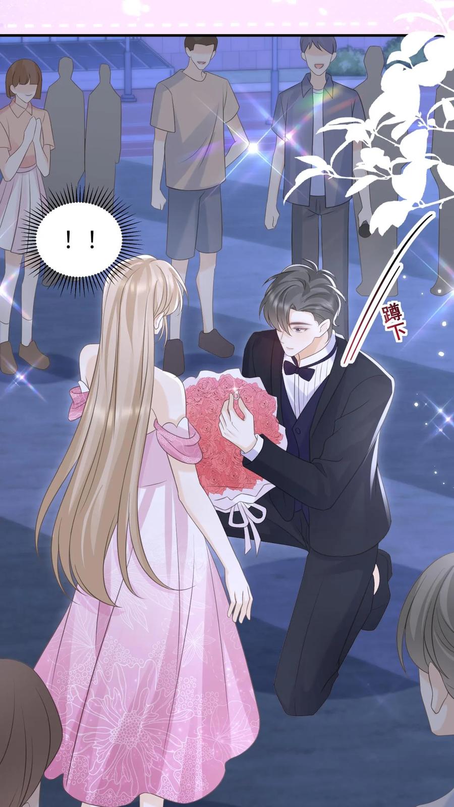 炙热沦陷！ - 第144话 领证 - 第12张图