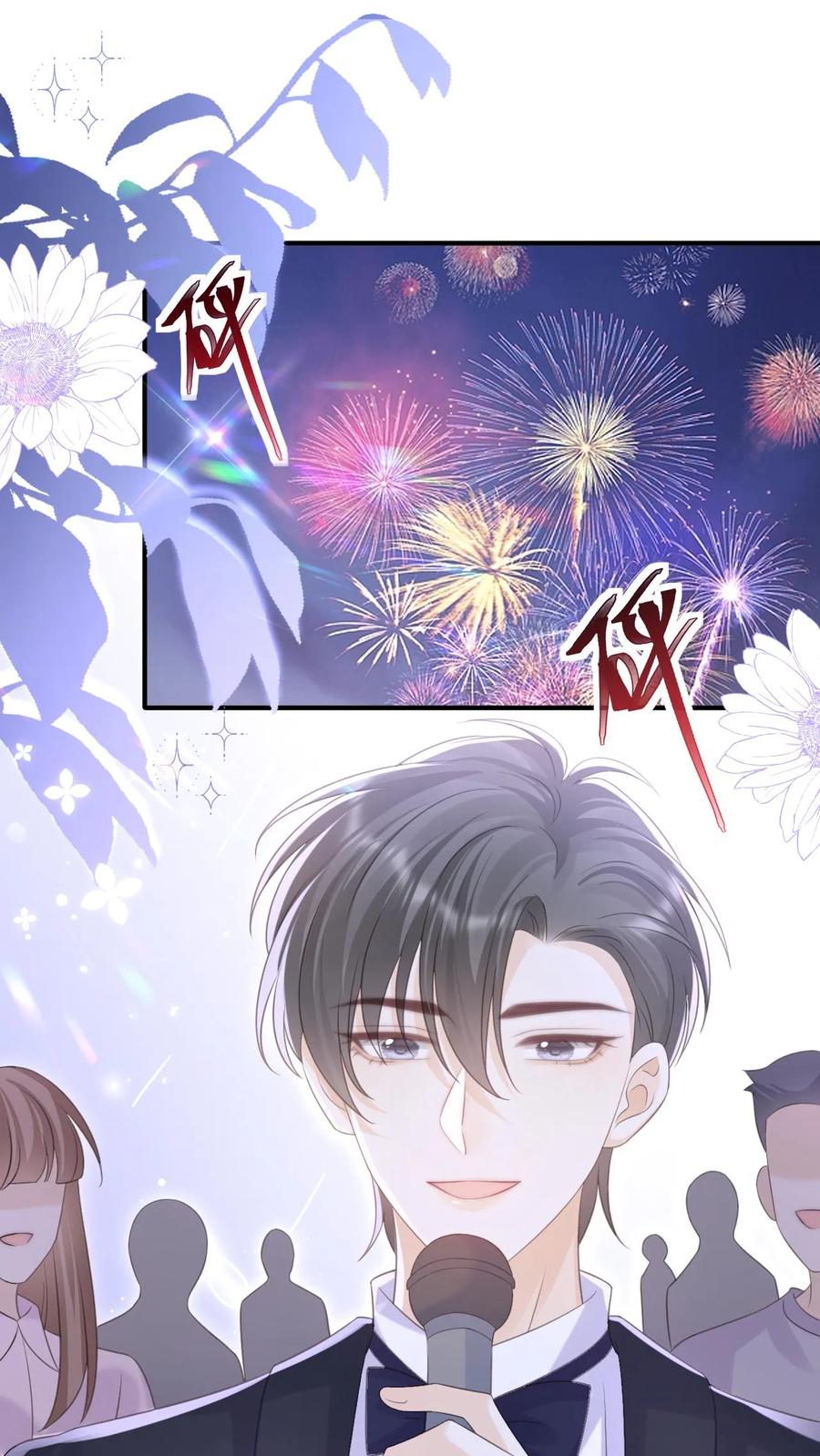 炙热沦陷！ - 第144话 领证 - 第2张图