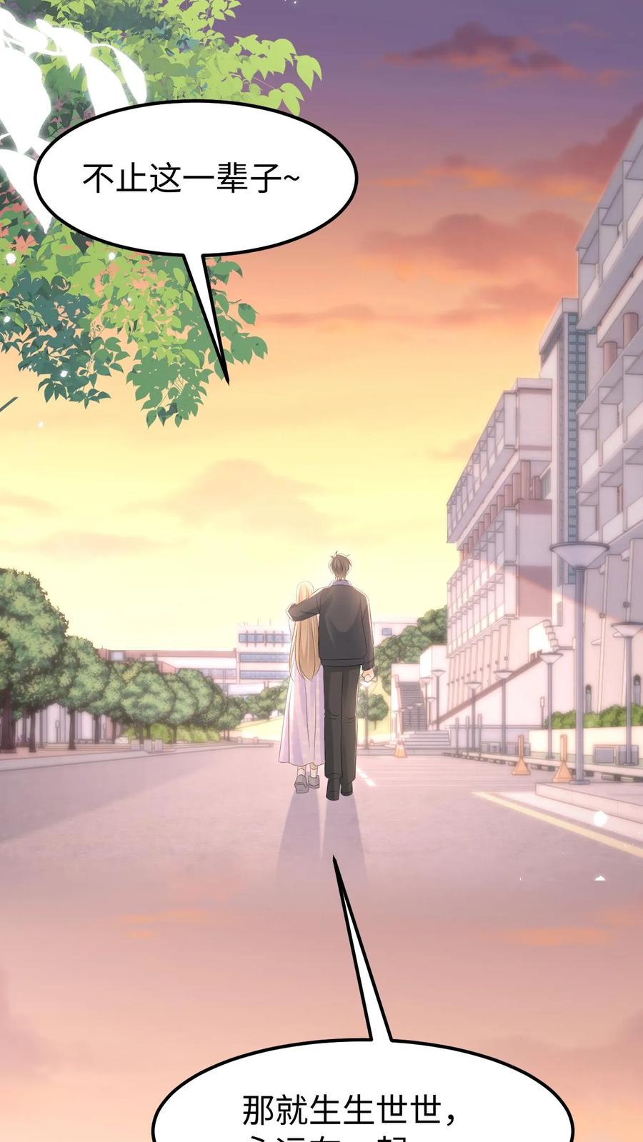 炙热沦陷！ - 第144话 领证 - 第26张图