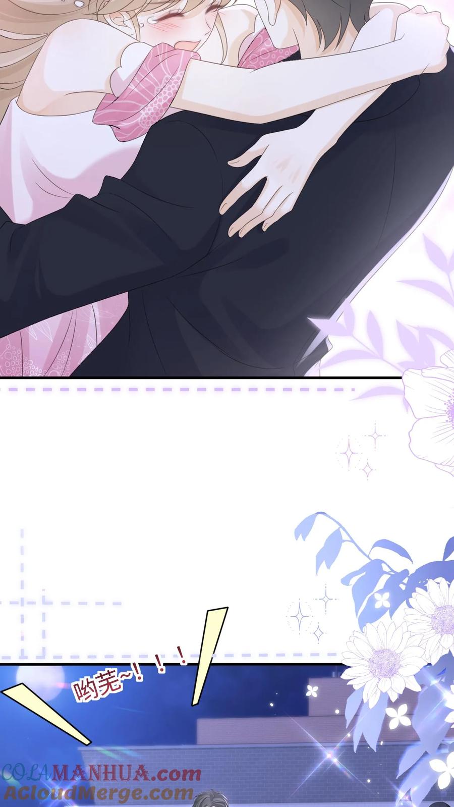 炙热沦陷！ - 第144话 领证 - 第9张图