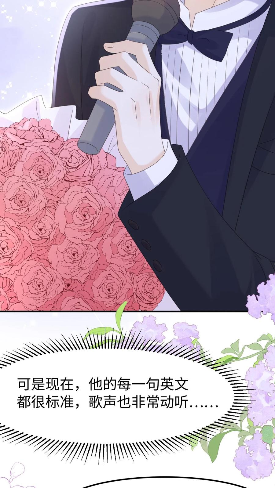 炙热沦陷！ - 第144话 领证 - 第6张图