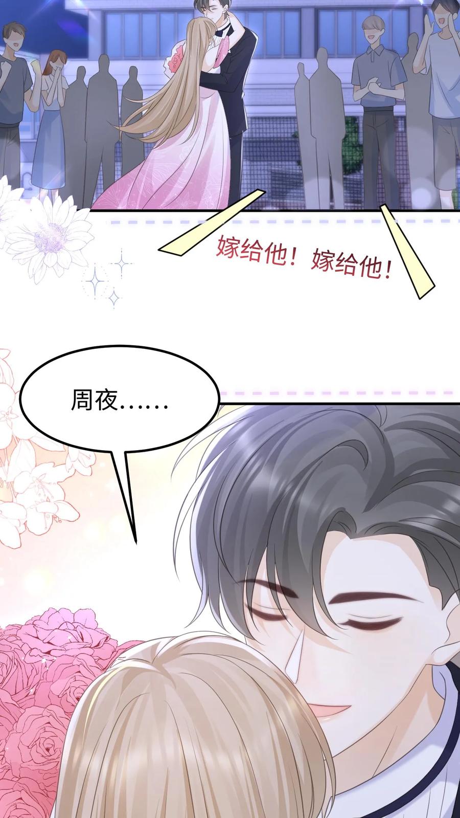 炙热沦陷！ - 第144话 领证 - 第10张图