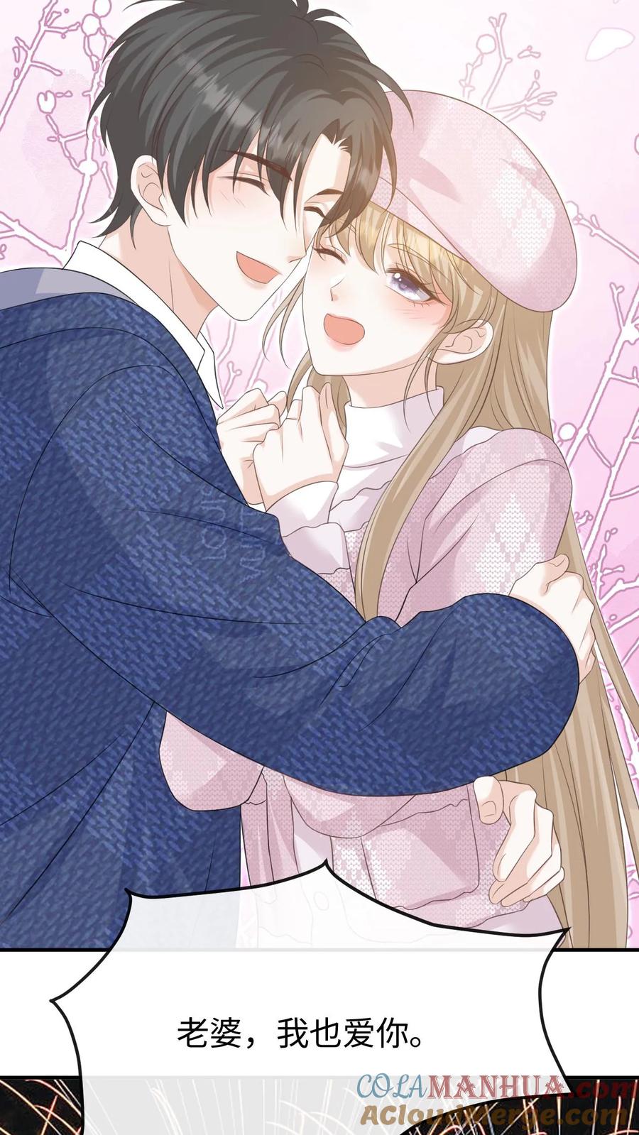 炙热沦陷！ - 第145话 因为你喜欢 - 第23张图