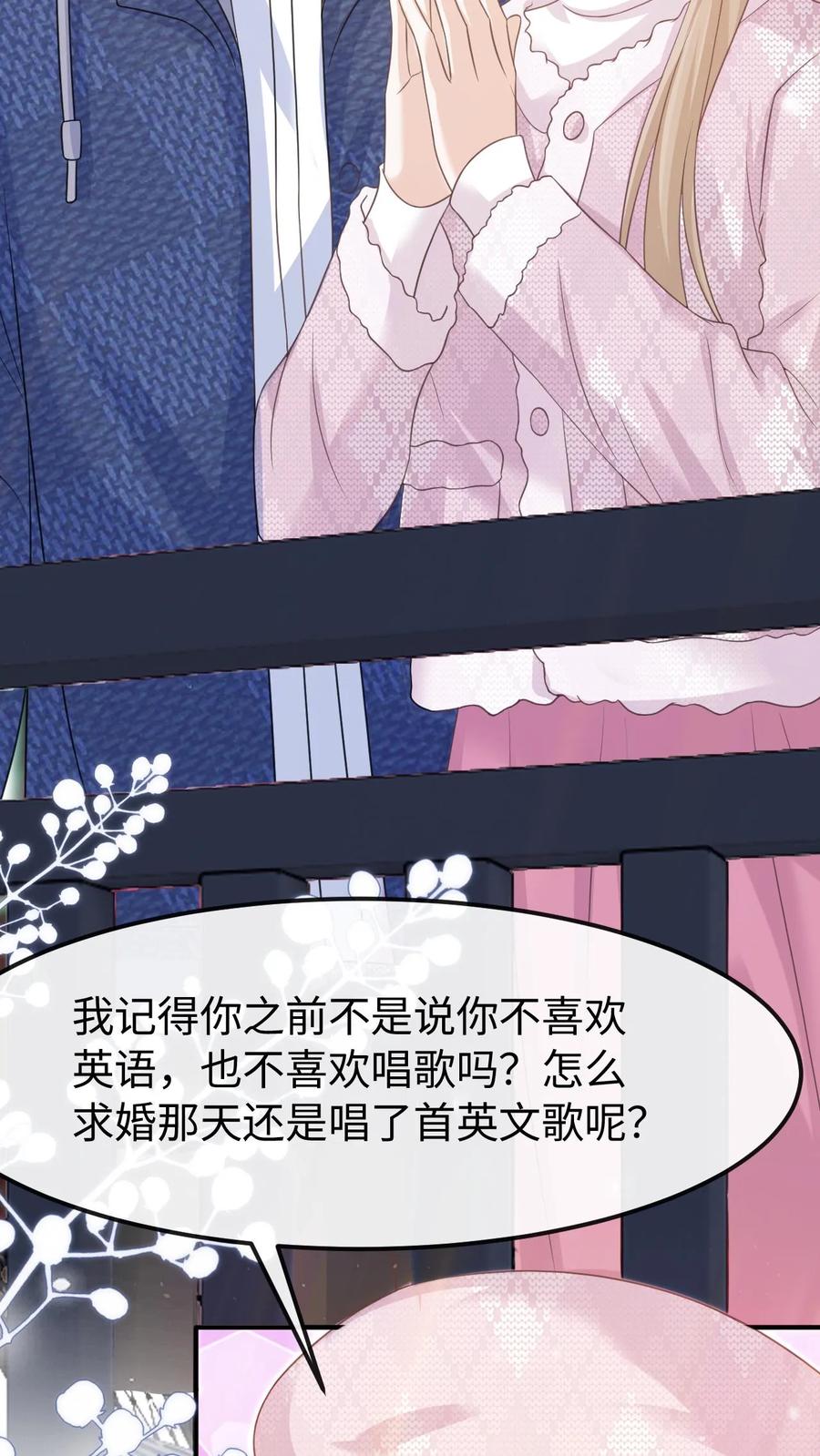 炙热沦陷！ - 第145话 因为你喜欢 - 第4张图