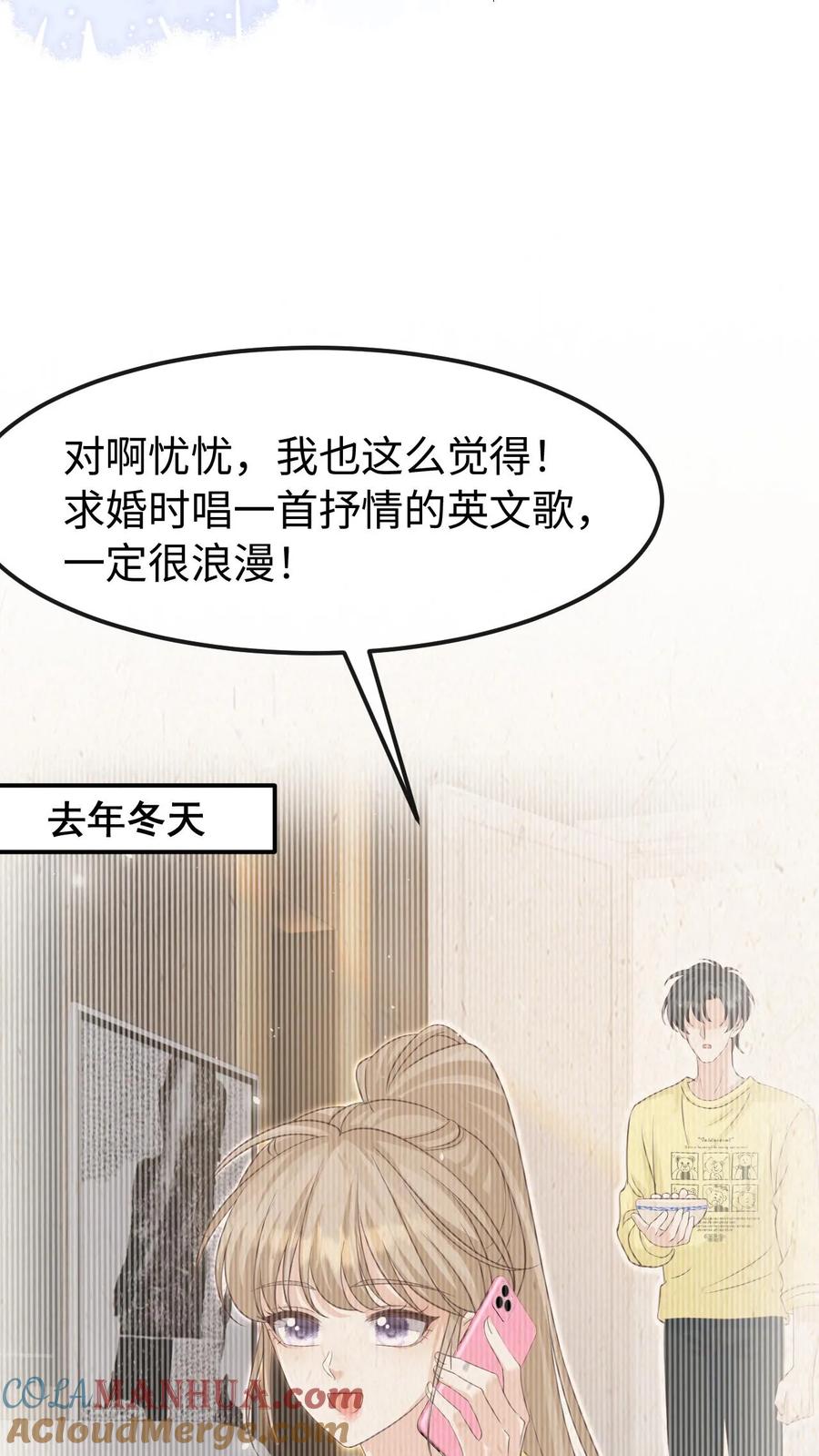 炙热沦陷！ - 第145话 因为你喜欢 - 第7张图